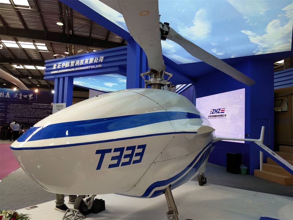 国内最大无人直升机来袭：T333共轴双旋翼无人直升机天津直博会
