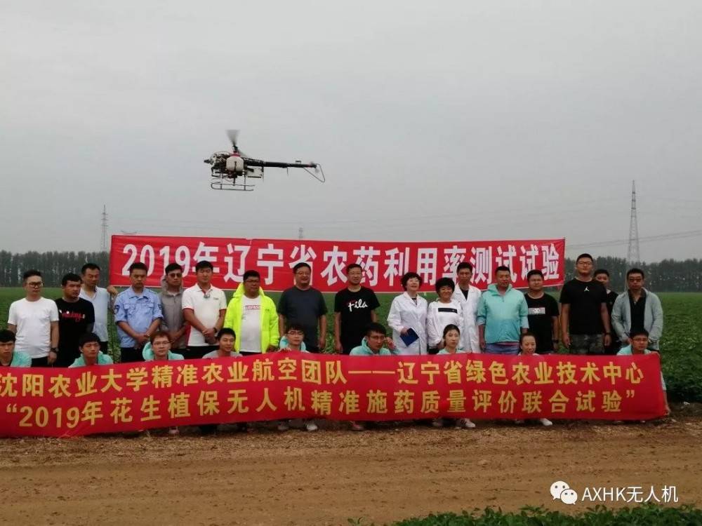 国内众多无人植保机品牌联合参加了2019年辽宁省农药利用率测试试验项目