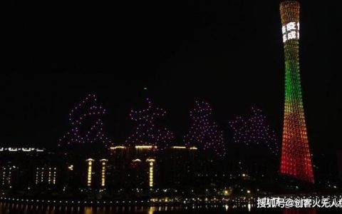 元宵之夜广州500架无人机编队表演