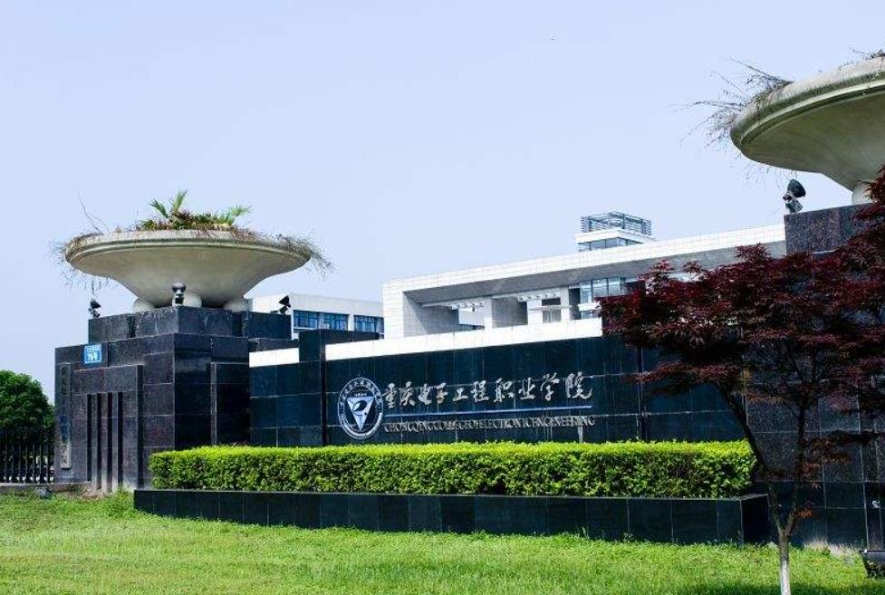 重庆电子工程职业学院无人机应用技术专业的就业前景