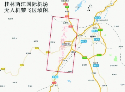 桂林机场划定无人机禁飞区
