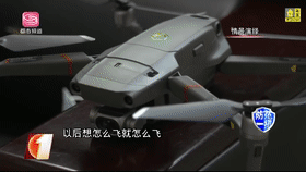 深圳公安：如何合法安全飞行无人机？