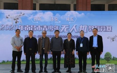 2020年南昌市青少年无人机教育竞赛在南昌三中高新校区举行