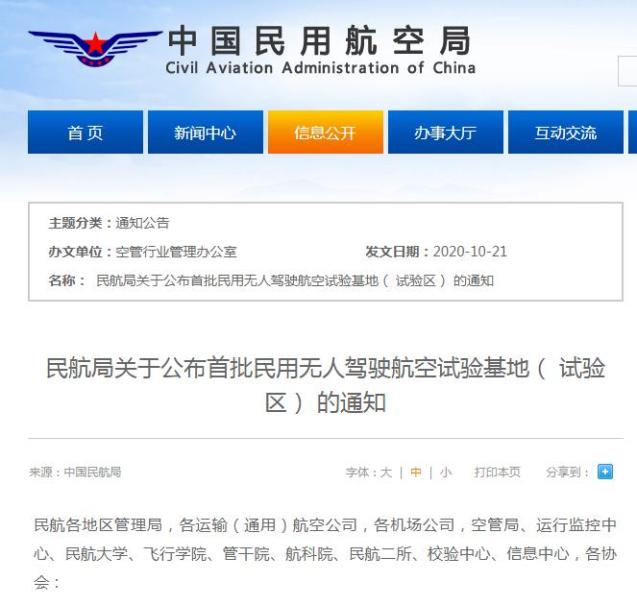 江西唯一：赣州市无人驾驶航空实验基地正式揭牌
