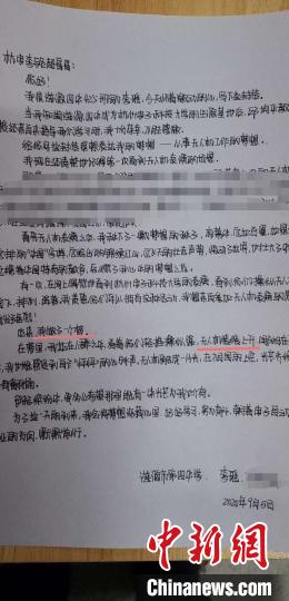 “杭电班”的高一学生李瑶写的信。　杭电提供 摄