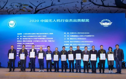龙航无人机荣获“2020年中国无人机行业杰出贡献奖”称号