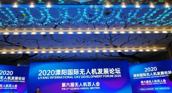 深圳星空创新荣获2020年度中国无人机先锋企业