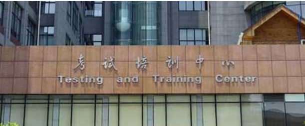四川省正规的无人机培训机构-中国民用航空飞行学院怎么样？