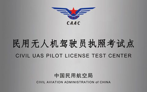 广东正规的无人机培训机构-全球鹰无人机飞行学院怎么样？