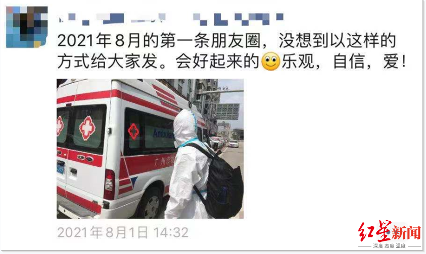 广州志愿者郑州救灾后被骂“哭”本人：我不后悔