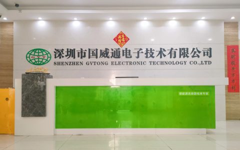 深圳市国威通电子技术有限公司（新能源汽车领域弯道超车）