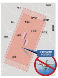 四川颁布无人机“限飞令” 机场净空保护区无人机“黑飞”要遭查