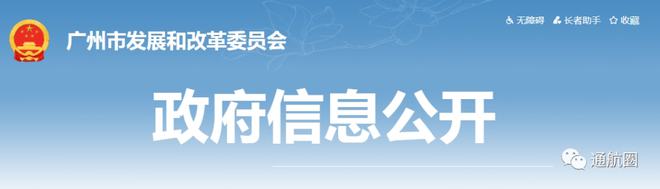 广东广州低空空域如何申请（附提高广州空域成功率的方法）