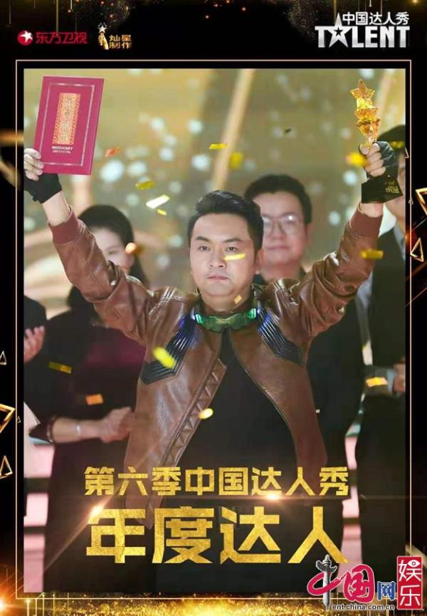 第六季《中国达人秀》收官！无人机表演荣膺年度达人