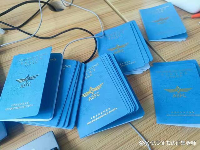 ASFC飞行会员证申报，中国航空运动协会证书办理