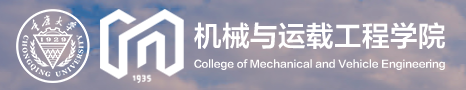 23考研院校对比：机械考研 重庆大学和南京航空航天大学 怎么选？