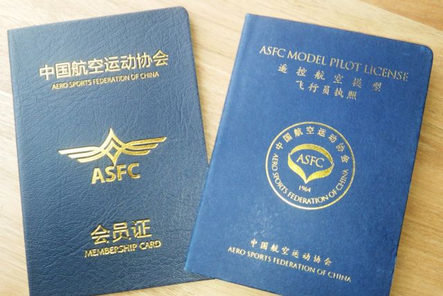 CAAC、AOPA，ASFC、UTC、人社无人机驾驶员5大证书区别（2023年）