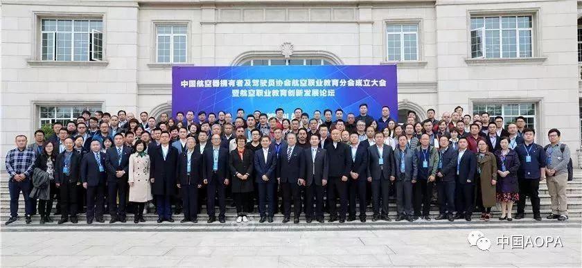重磅推荐|中国AOPA航空职业教育展会落地南京