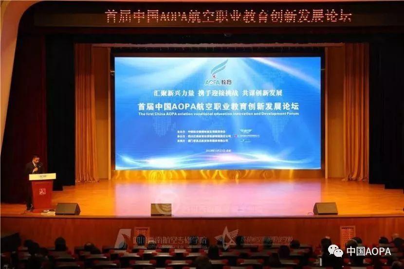 重磅推荐|中国AOPA航空职业教育展会落地南京