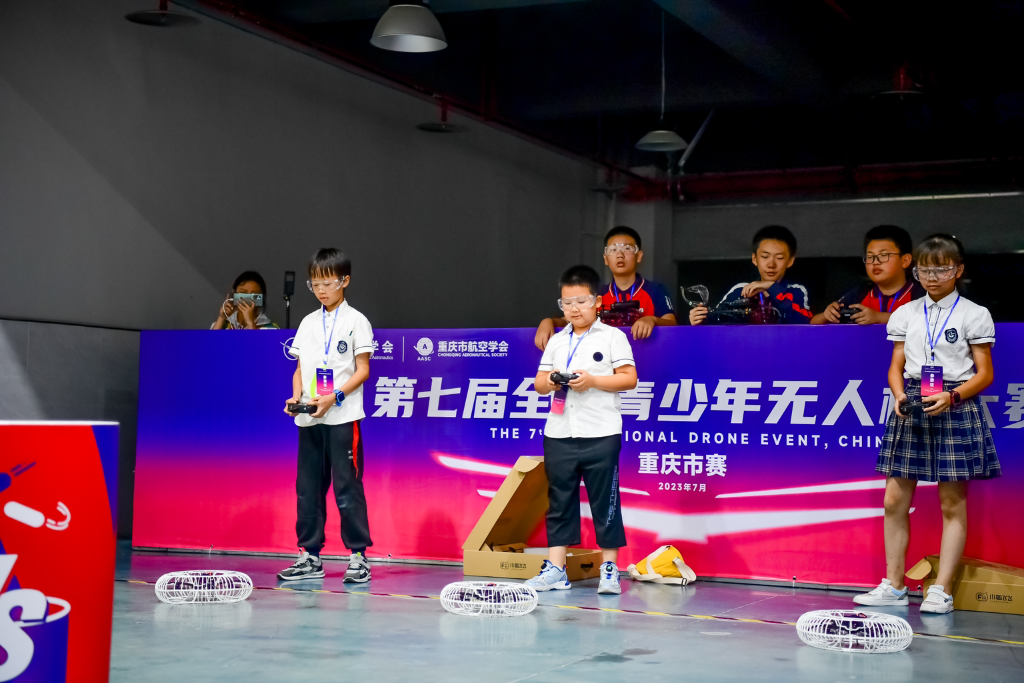 重庆市全国青少年无人机大赛，重庆市选拔赛今日开赛