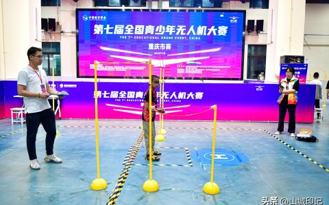 无重庆市人机“空中格斗”!第七届全国青少年无人机大赛
