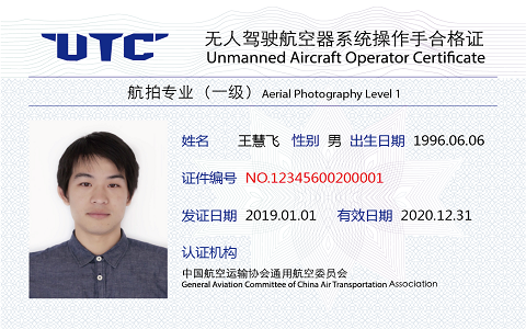 023安徽合肥UTC无人机考证培训时间，学习无人机报名条件考试安排"
